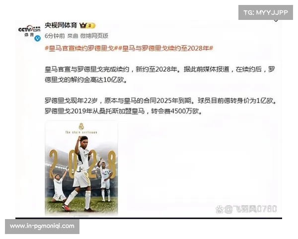 罗德里戈在皇马罕见首发后主动申请改打中锋原因令人深思